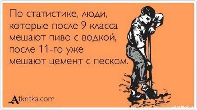 Алкопост на вечер этой пятницы