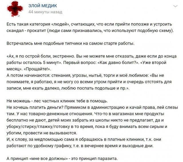 “Врач приняла 40 человек”: в пермской поликлинике устроили скандал с видеосъёмкой
