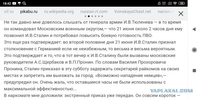 Вторжение Германии в СССР