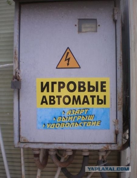 Игровые автоматы