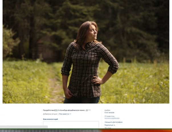 Похудейте меня))) И что-нибудь волшебное