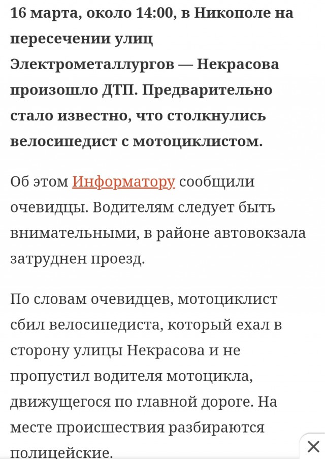 Мото-велосезон открыт