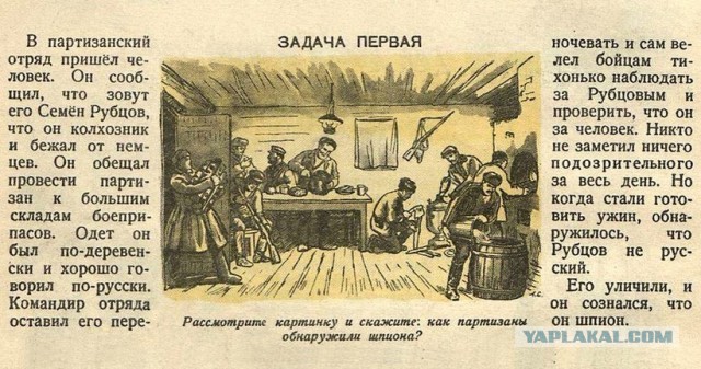 8 военных головоломок для советских детей, которые сегодня сложно разгадать взрослым