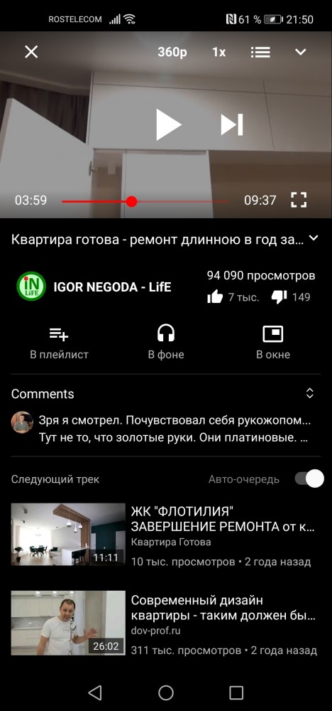 Канал миллионник Игоря Негоды удален с ютуба