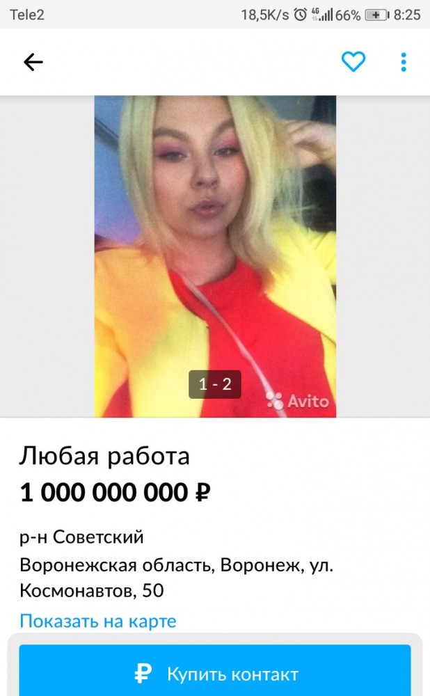 Убойные тексты и фото с досок объявлений, которые мы точно не ожидали увидеть