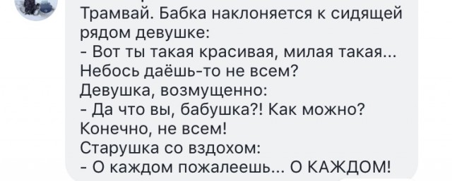 Женщина за 50 никому не нужна