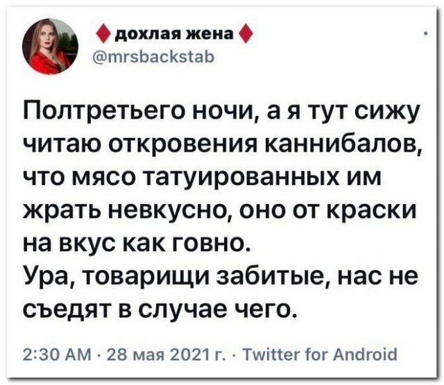 Забавные комментарии из социальных сетей (07.06.21)