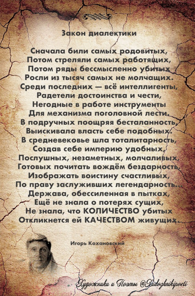 Памятник Сталину и Сталин-центр