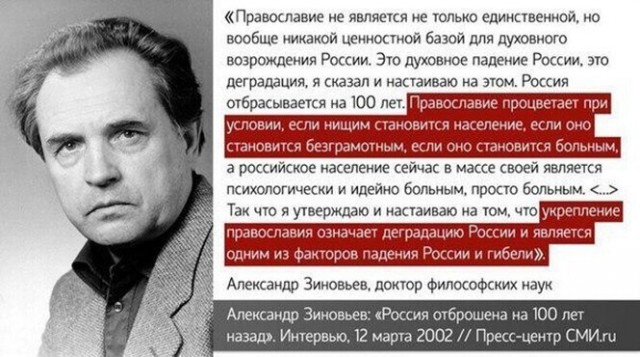 И опять про РПЦ