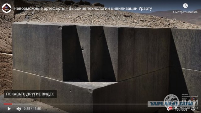 Артефакты цивилизации Урарту