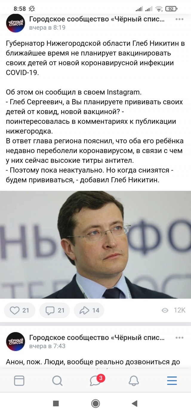 Гинцбург сообщил, что набор детей 6—11 лет для исследования вакцины начнётся через 20 дней