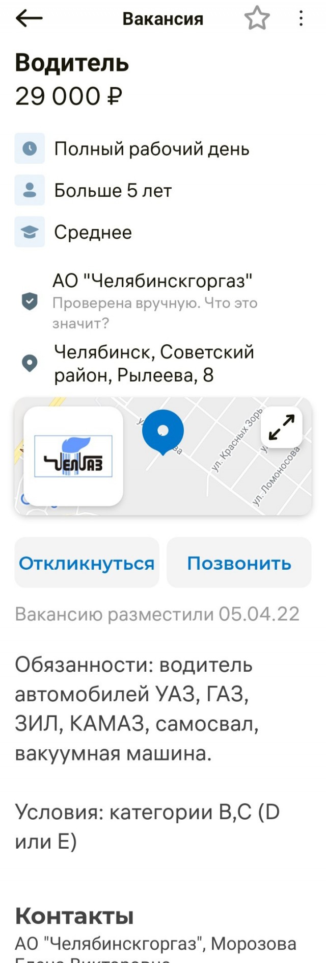 Очередной шедевр "конкуренция на рынке труда"