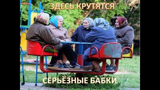 Родственники бабули всё предусмотрели