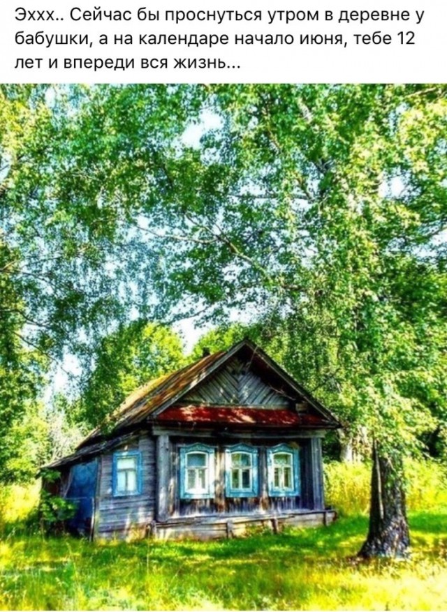 Ты зачем из детства убежал? Вернись на мгновение