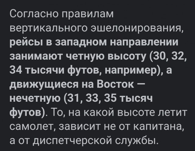 Какие виды птиц летают выше всех