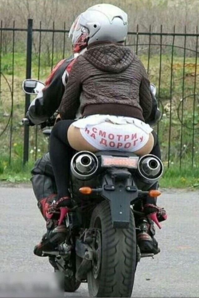 На дорогу смотри!