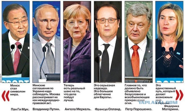 "Значит, русские были правы с самого начала? Это ведь говорит Меркель?"