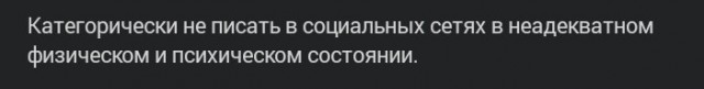 «Единая Россия» рекомендовала депутатам не материться и не постить «роскошь» в соцсетях