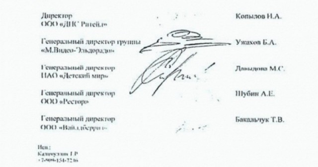 Российские ритейлеры попросили снизить беспошлинный порог с 1000 евро до 200