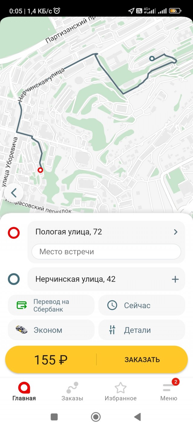 Стоимость перевозки в такси в России побила исторический рекорд за 10 лет и достигла ₽32,5 в расчете на 1 км