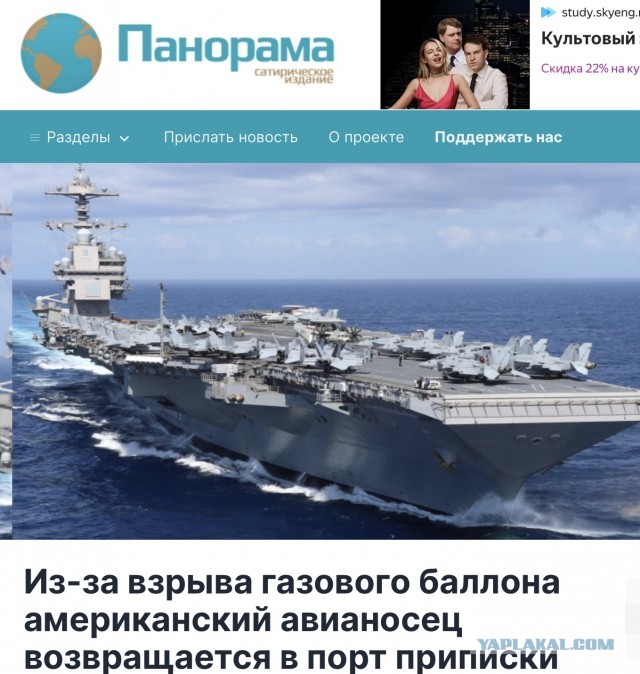 Из-за взрыва газового баллона американский авианосец возвращается в порт приписки