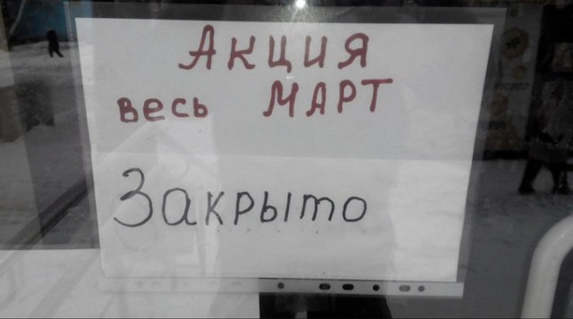 Перлы 30.01.24