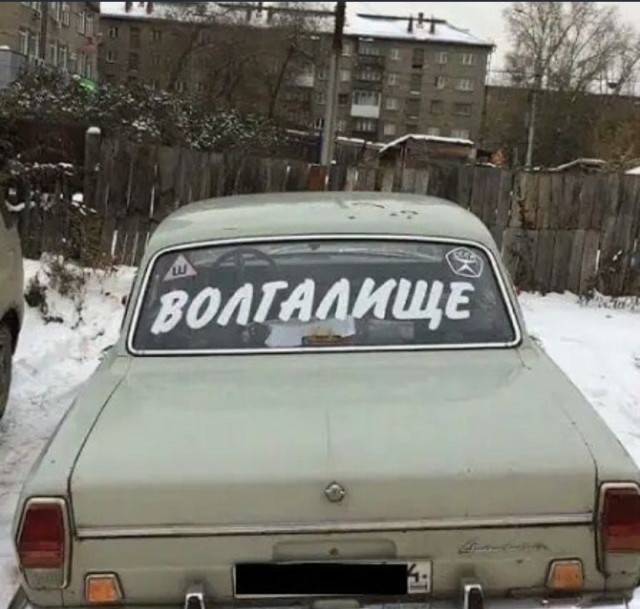 Так возможно будет выглядеть новая «ВОЛГА»