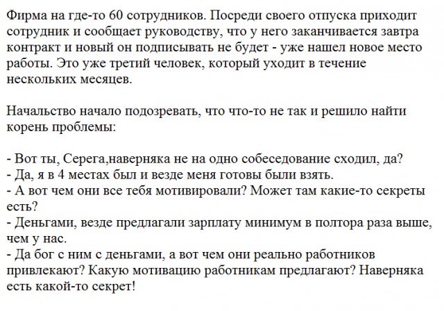 Мотивация