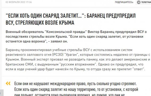 В Белгородской области создают буферную зону.