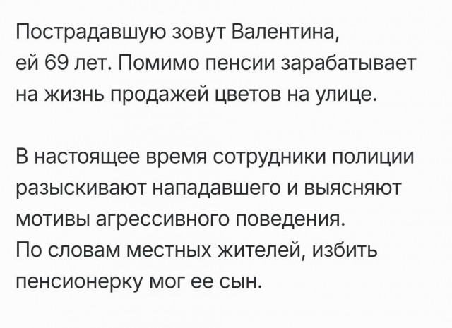 Ублюдок