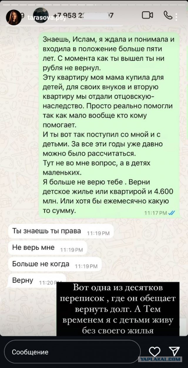 Обычный финал восточной сказки...
