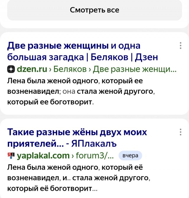Такие разные жёны двух моих приятелей...