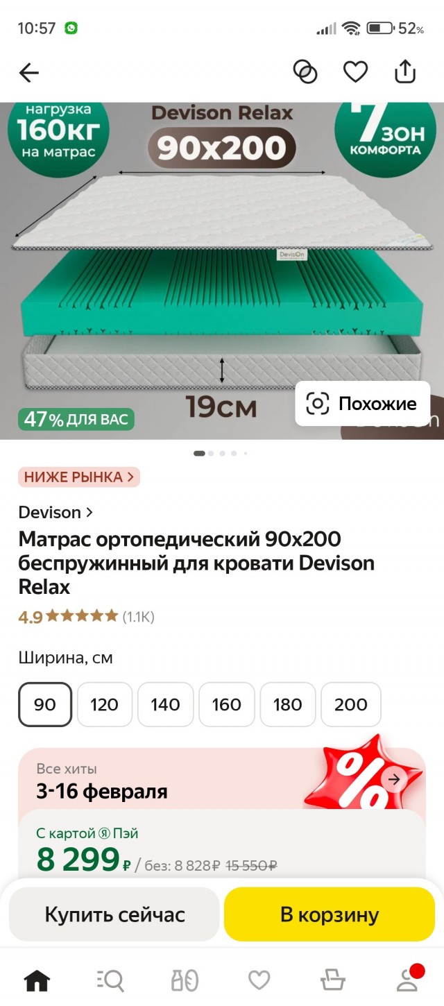 Доблестный Яндекс маркет⁠⁠