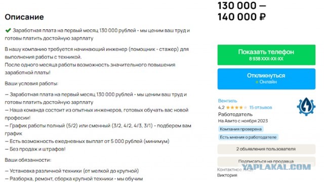 Они обманывают пенсионеров.  Ремонт техники развод