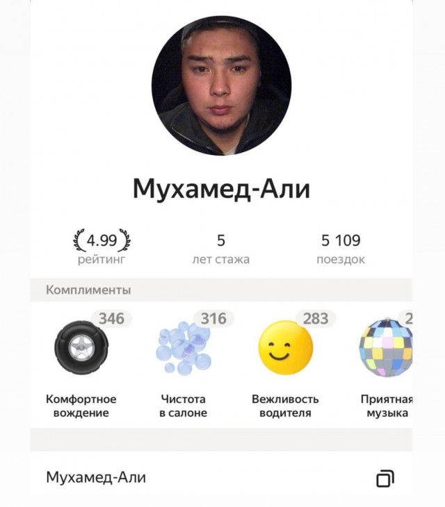 Ходит как бабочка, таксует как пчела!