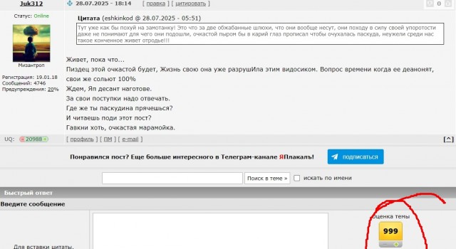 Агрессия на замечание