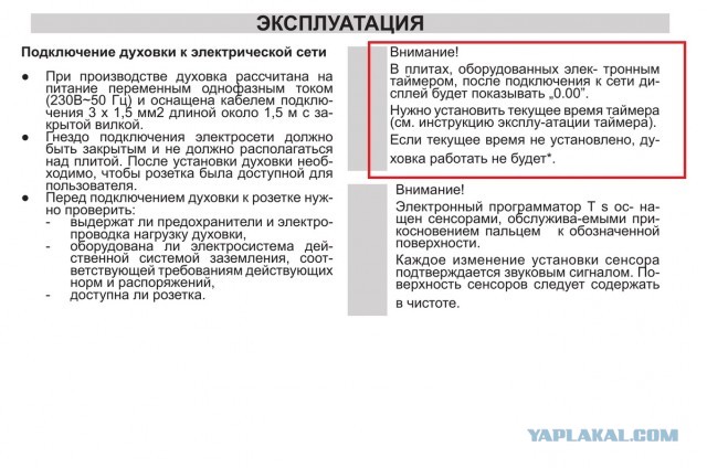 Всем, у кого сломается духовка Hansa