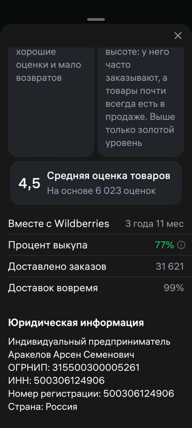 Поколение дебилов