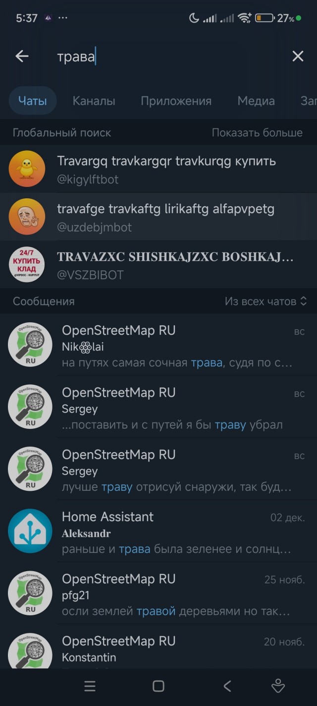 ГИБДДшник потребовал от автолюбителя открыть Телеграм и вбить в поиск слово «трава»
