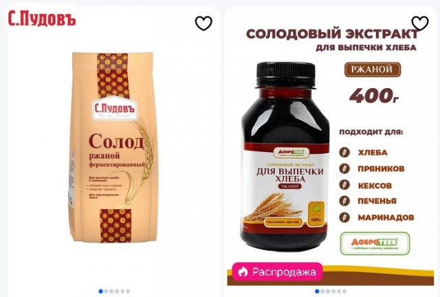 Ищу рецепт чёрного душистого хлеба.