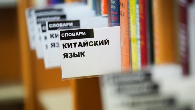 В России значение китайского будет повышаться на фоне расширения сотрудничества с Китаем