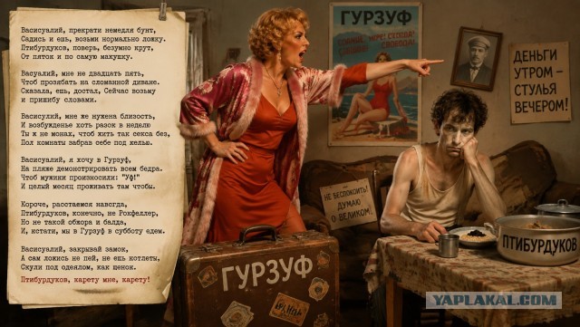 Двое, поэтический батл