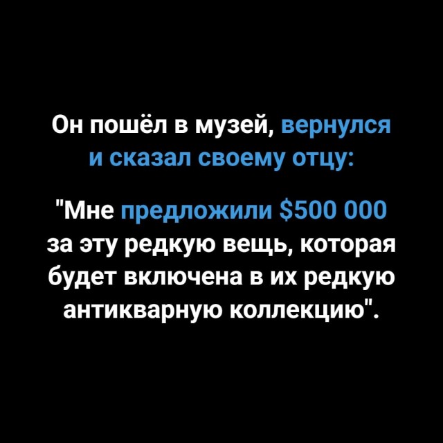 История про часы