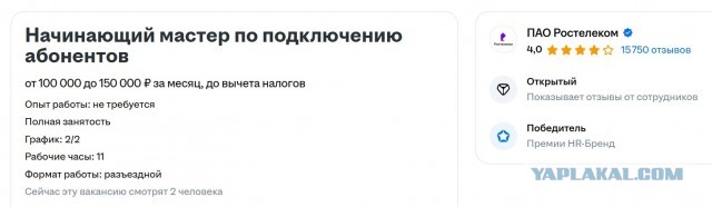 Ростелеком больно