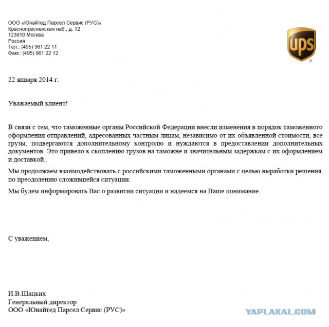 Про нашу таможню