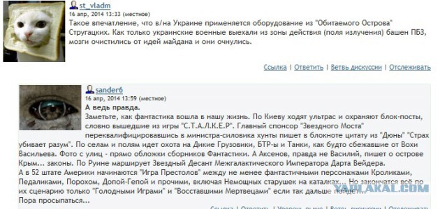 Бронетранспортеры с российскими флагами