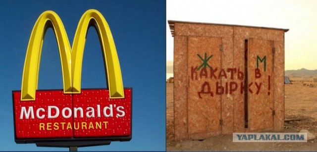 Мнение сотрудника Макдоналдса