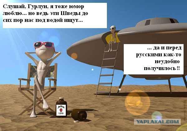 Тайна "шведской" подлодки