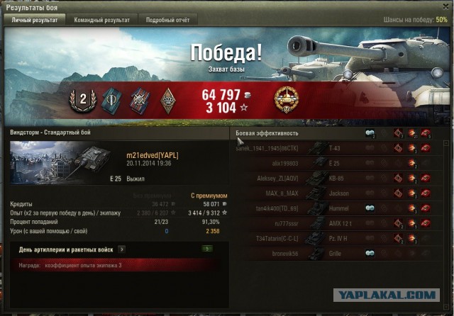 Wargaming 16