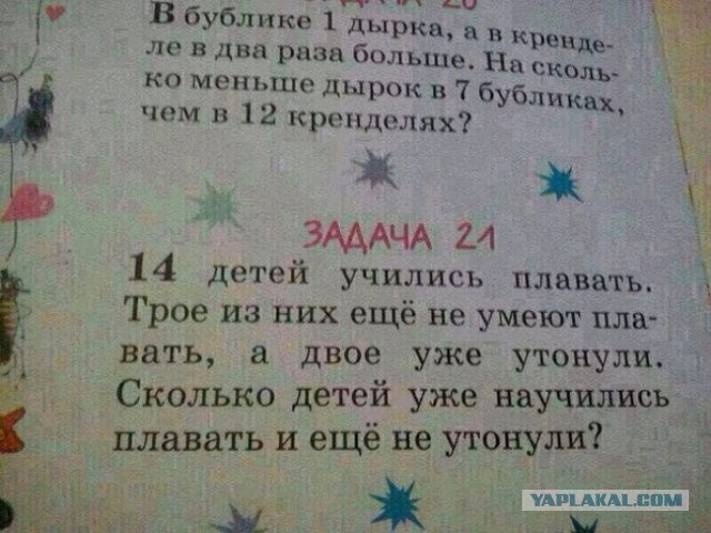 23 задачи из учебников